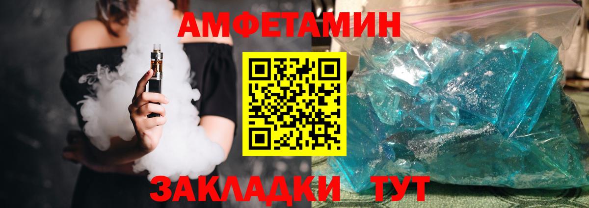 Амфетамин VHQ Рыбинск
