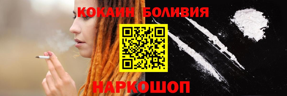 КОКАИН 97% Рыбинск
