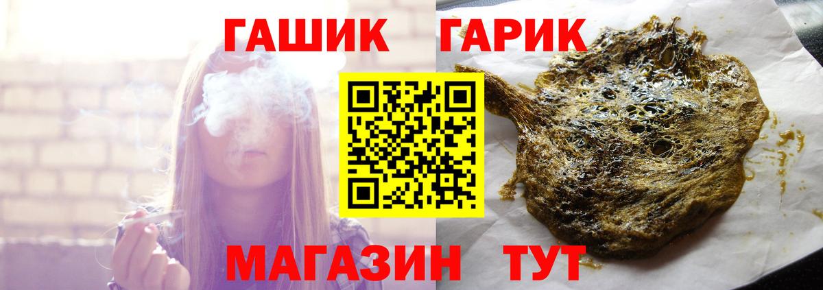 ГАШИШ хэш Рыбинск