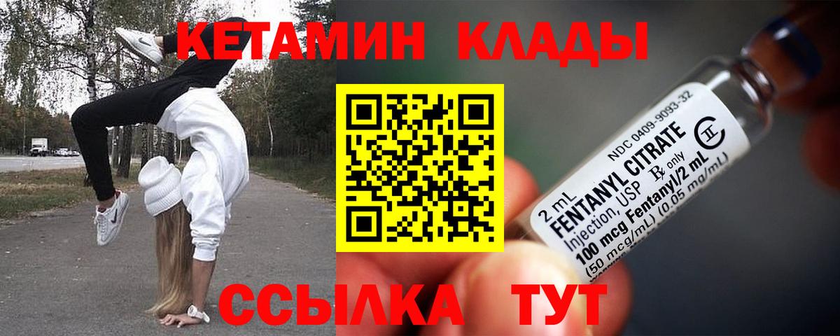 Рыбинск  Кетамин ketamine  Кетамин VHQ  Вход с VPN 