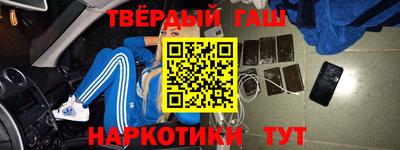 бутират Анапа