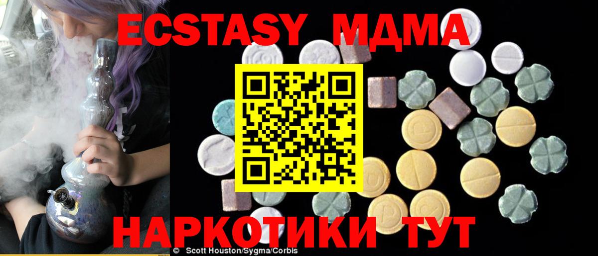 МДМА кристаллы Рыбинск