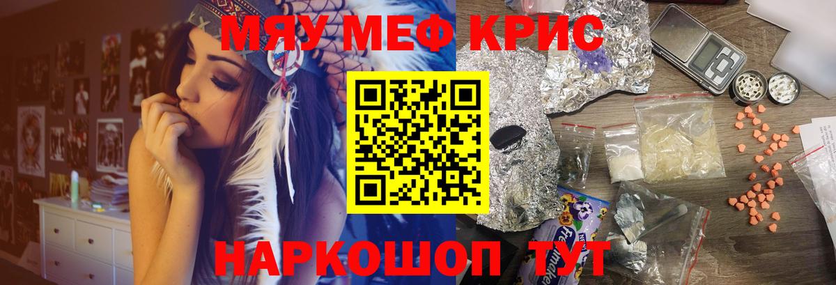 Рыбинск  Меф  Мефедрон  МЯУ-МЯУ 4 MMC  Вход с VPN 