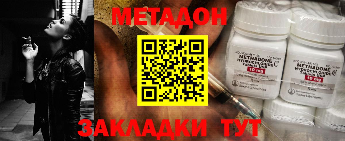 Метадон VHQ Рыбинск