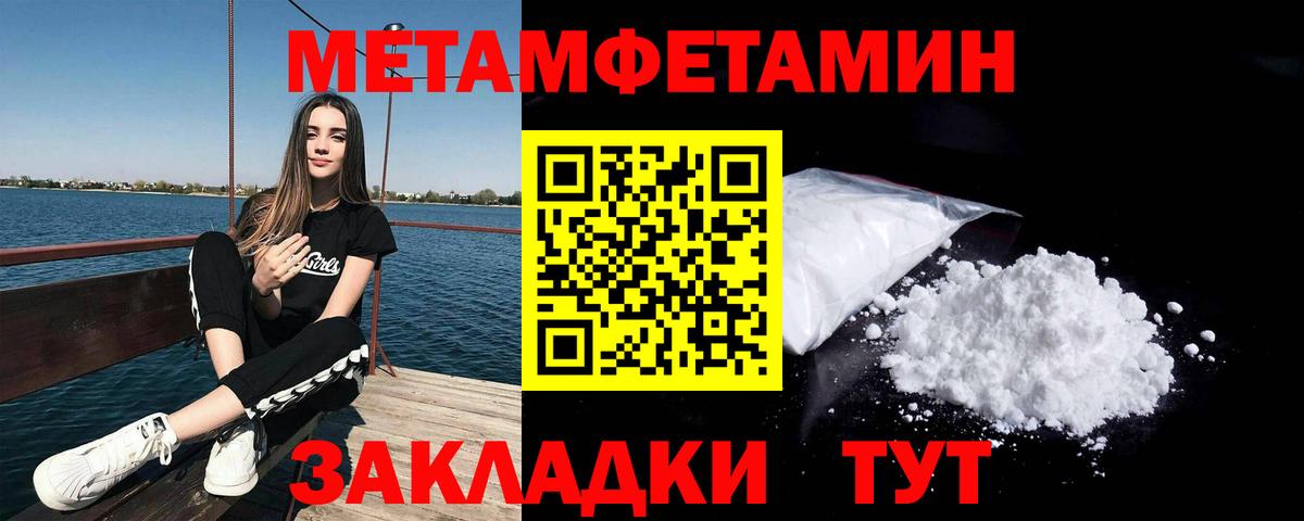 МЕТАМФЕТАМИН винт Рыбинск