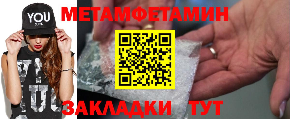 Метамфетамин винт  Вход с VPN  Рыбинск  Метамфетамин винт 
