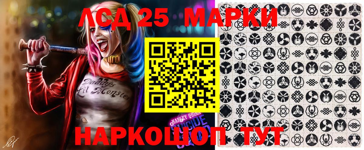 Марки 25I-NBOMe 1,8мг Рыбинск