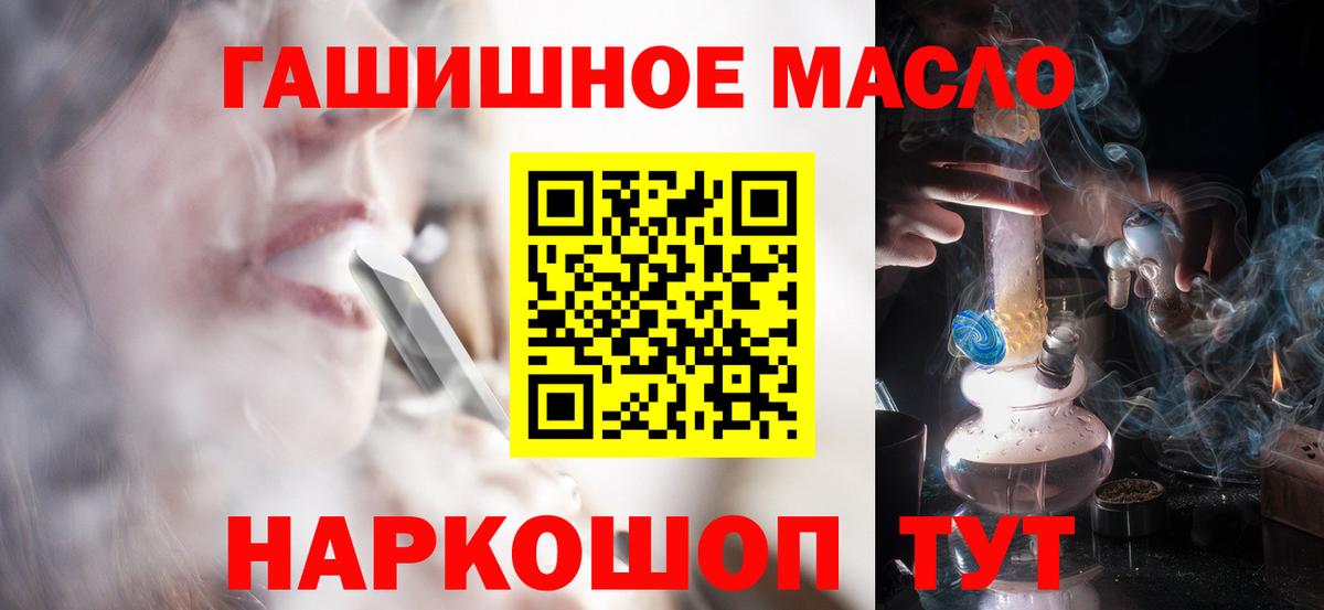 Рыбинск  Дистиллят ТГК жижа  ТГК вейп с тгк  Вход с VPN 
